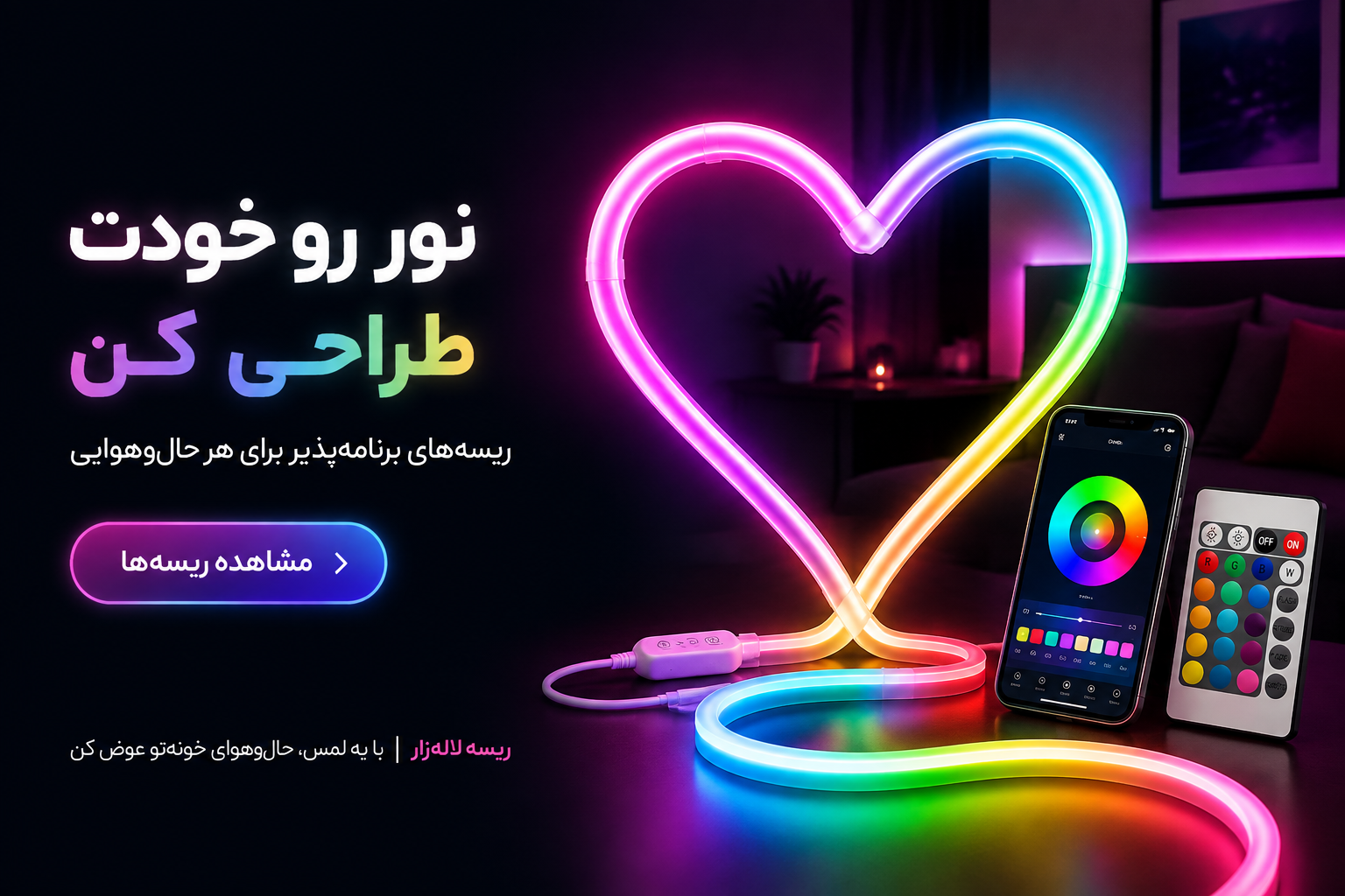 ریسه های  برنامه پذیر