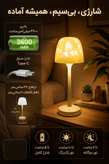 چراغ خواب رومیزی طرح موج اقیانوس