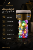 ریسه کمپینگ ۱۰ متری چراغ دار جمعشونده