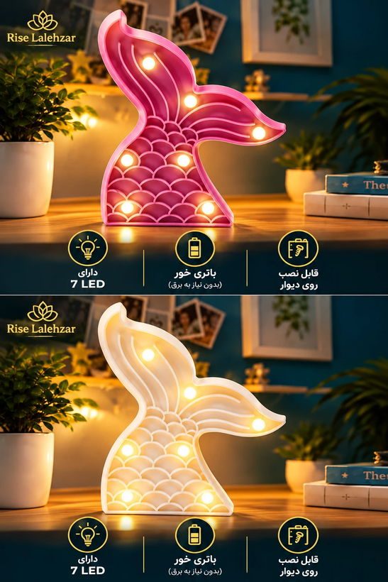 چراغ خواب استند دم ماهی آبی؛ دکوری
